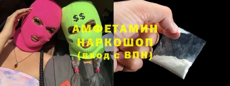 АМФЕТАМИН Premium  Бавлы 