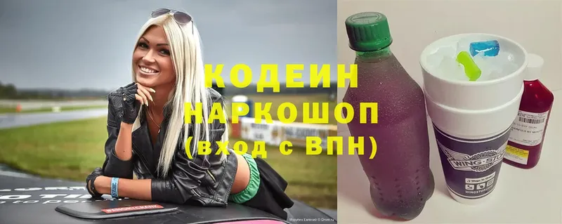 Codein Purple Drank  omg маркетплейс  Бавлы 