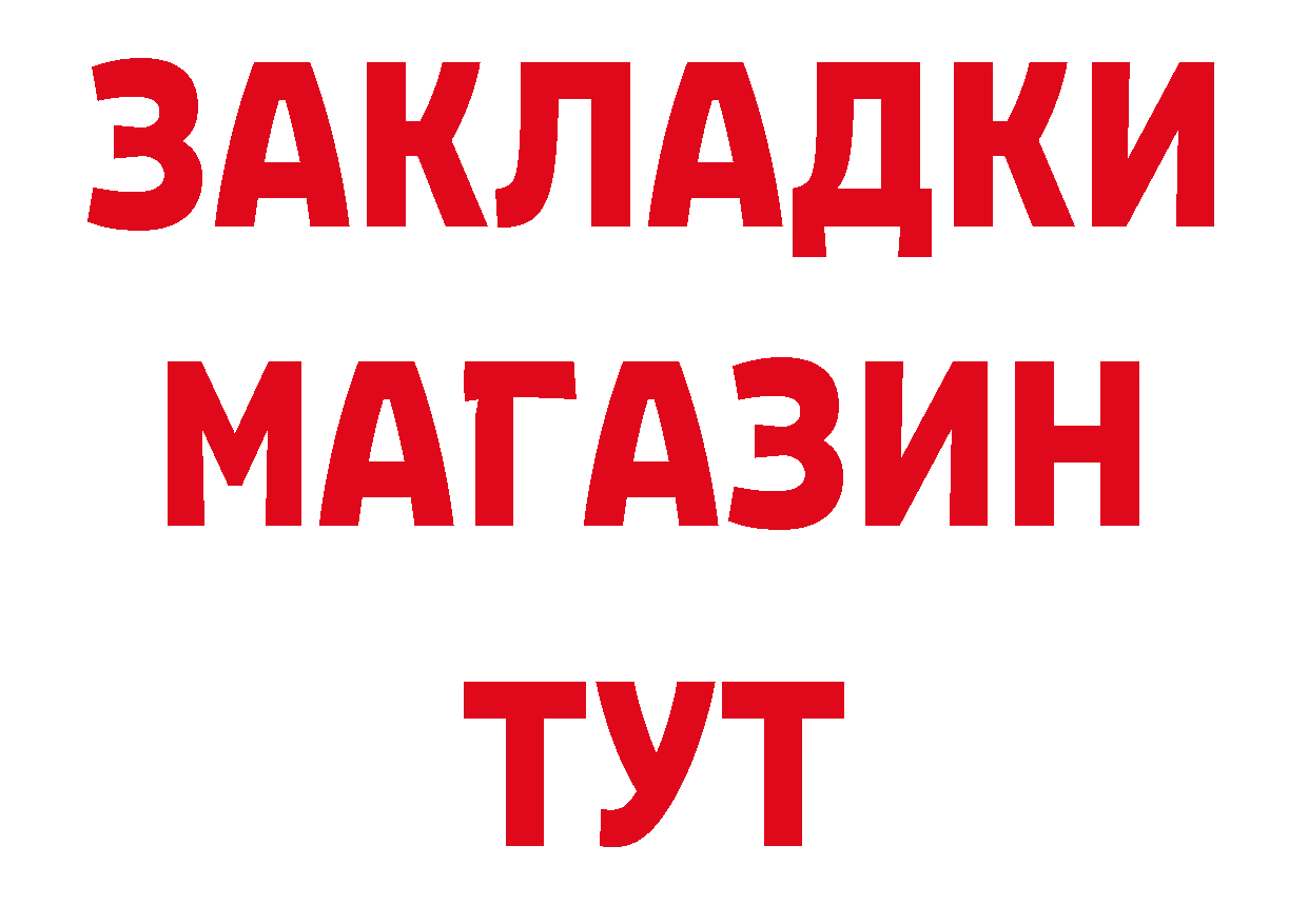 БУТИРАТ GHB сайт маркетплейс ОМГ ОМГ Бавлы